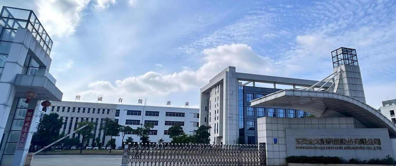 东莞金太阳研磨股份有限公司图片8