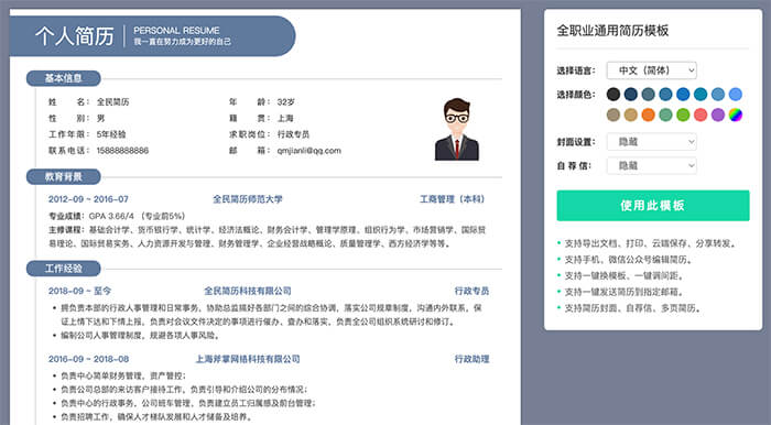 运维工程师的兴趣爱好怎么写?(图1) 简历攻略