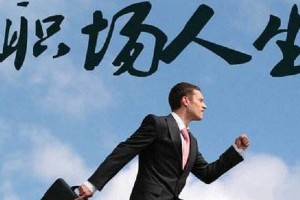 面试过程中该怎样做自我介绍