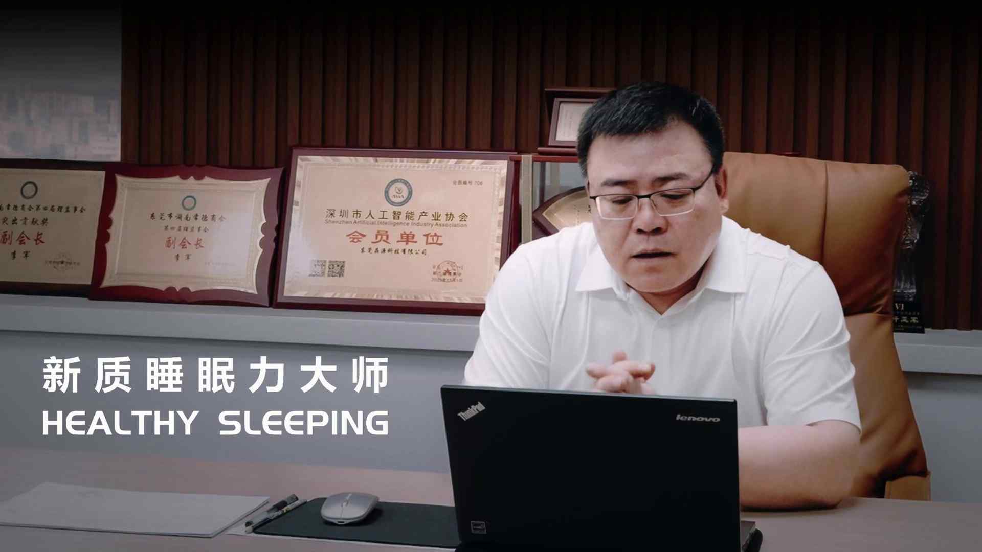 伊枕入梦智能家居(图1)