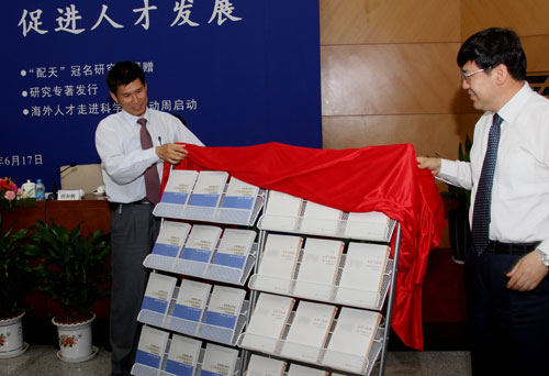 中科院举行人才发展主题活动日(图2)