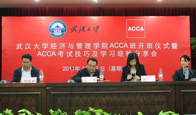 ACCA 与武汉大学联手培养紧缺国际财会人才(图1)