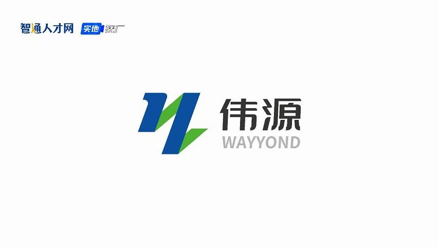 伟源五金(图2)