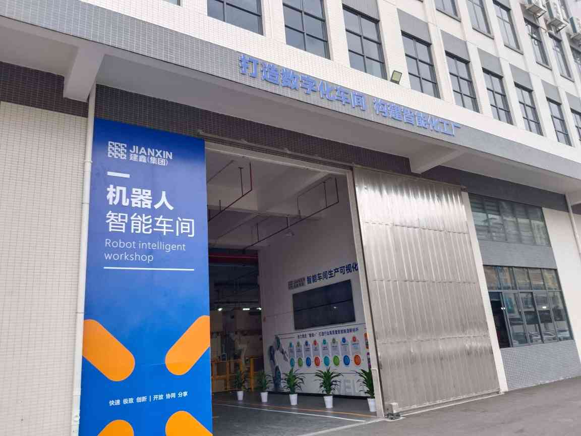东莞市建鑫电子科技有限公司图片4