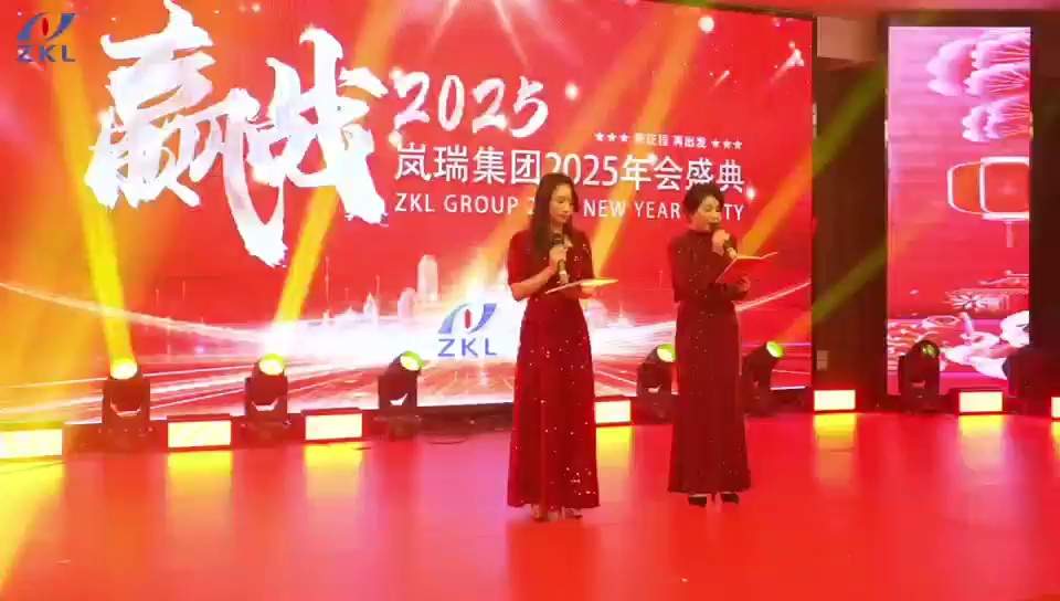 岚瑞集团(图2)