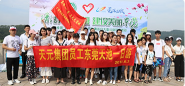 广东天元实业集团股份有限公司图片4