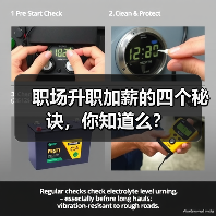 职场升职加薪的四个秘诀，你知道么？（图2）