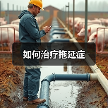 如何治疗拖延症（图1）