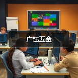 广钰五金（图3）