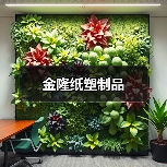 金隆纸塑制品（图1）