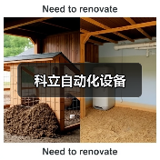 科立自动化设备（图2）