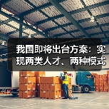 我国即将出台方案：实现两类人才、两种模式高考（图2）