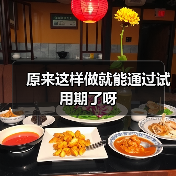 原来这样做就能通过试用期了呀（图4）