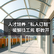 人才培养“私人订制”：破解技工荒 职教开“良方”（图3）