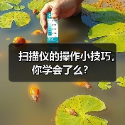 扫描仪的操作小技巧，你学会了么？（图3）