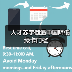 人才赤字倒逼中国降低绿卡门槛（图2）