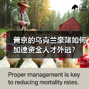 普京的乌克兰豪赌如何加速资金人才外逃?(图1) 普京的乌克兰豪赌如何加速资金人才外逃?(图1)