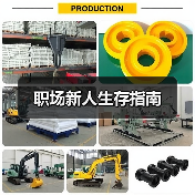 职场新人生存指南(图1) 职场新人生存指南(图1)